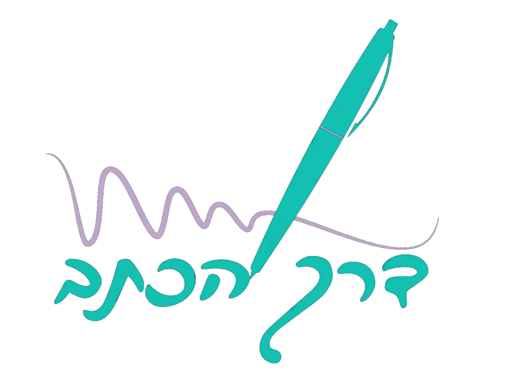 נעמה אליהו | גרפולוגיה מקצועית